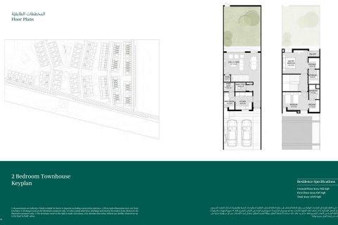 Townhouse de 2 dormitorios en Aljada, UAE No. 153716 8