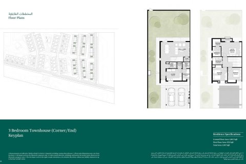 Townhouse de 2 dormitorios en Aljada, UAE No. 153716 9