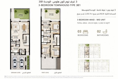 3 bedrooms Townhouse in Dubai, UAE No. 159807 9
