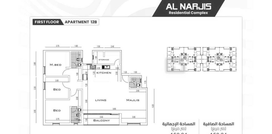 Apartment de 3 dormitorios en Al Narjis Residential Riyadh, Saudi Arabia No. 61036