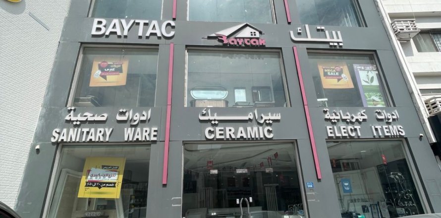 Shop de à Ruwi, Oman No. 54893
