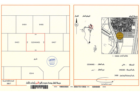 308.7m² Land in Galali, Bahrain No. 59685