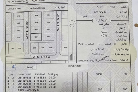 قطعة أرض في بَرْكَاء, عُمان رقم 62477 3
