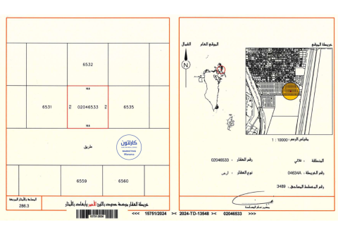 Land de 286.3m² en Galali, Bahrain No. 59636