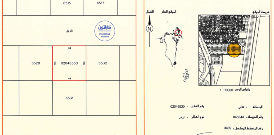 Land de 286.3m² à Galali, Bahrain No. 59639